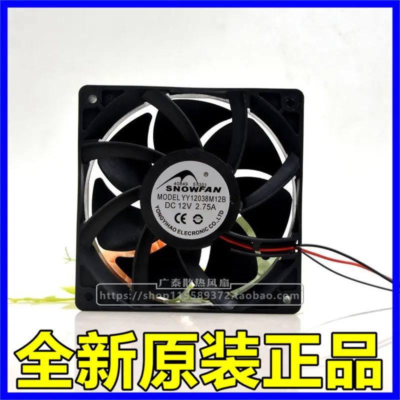 Volume Control Board - مروحة تبريد SNOWFAN YY12038M12B مقاس 12